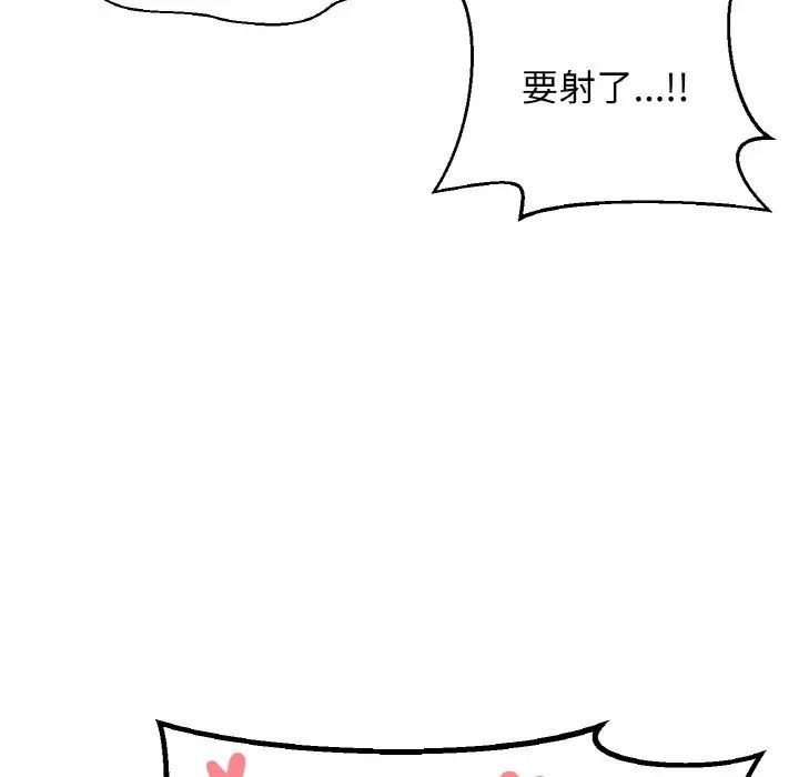 179P - 让人火大的她/我的女王