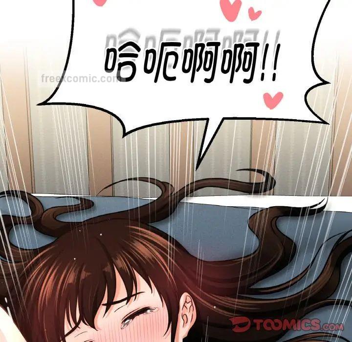 180P - 让人火大的她/我的女王