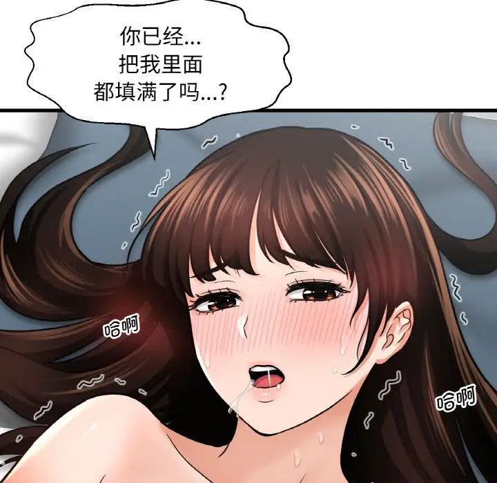 186P - 让人火大的她/我的女王
