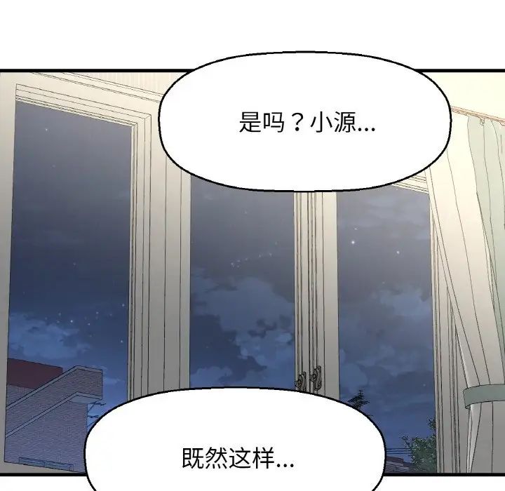 198P - 让人火大的她/我的女王