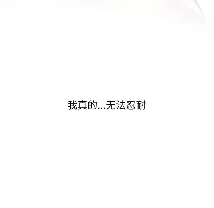 19P - 让人火大的她/我的女王