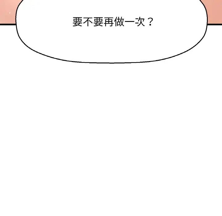 203P - 让人火大的她/我的女王