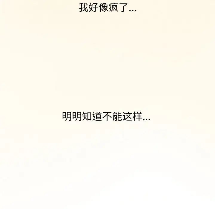 30P - 让人火大的她/我的女王