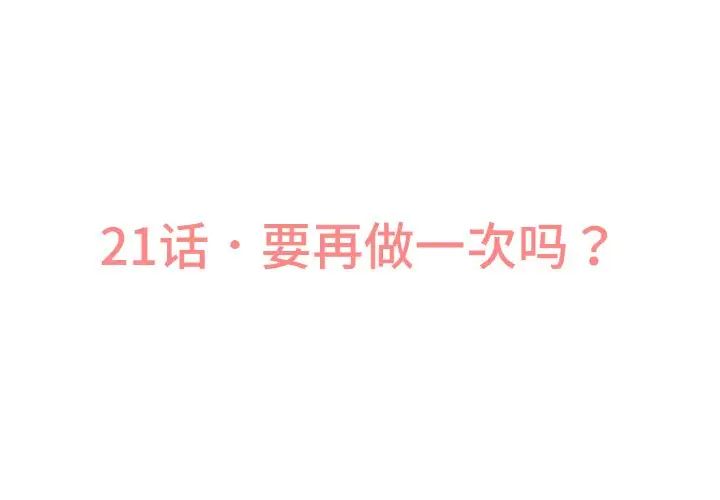 3P - 让人火大的她/我的女王