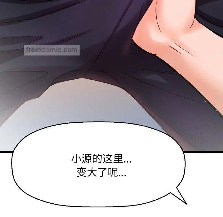 40P - 让人火大的她/我的女王