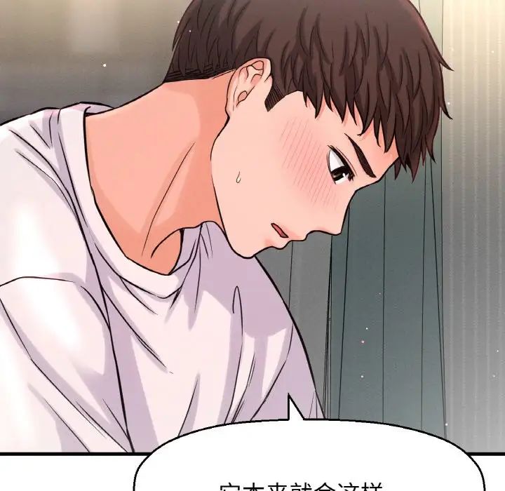 42P - 让人火大的她/我的女王