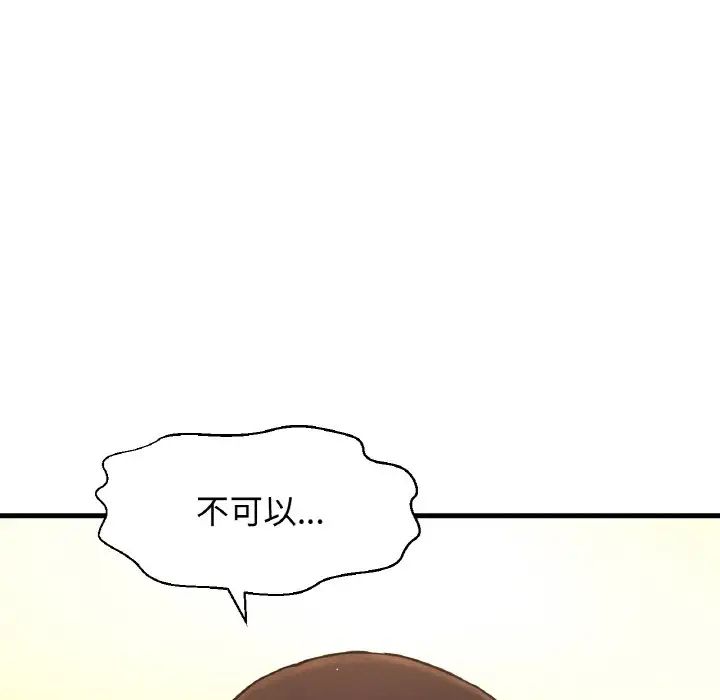 46P - 让人火大的她/我的女王