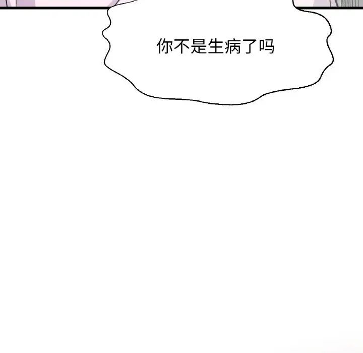 48P - 让人火大的她/我的女王
