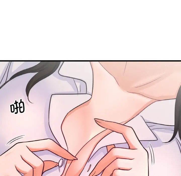 51P - 让人火大的她/我的女王
