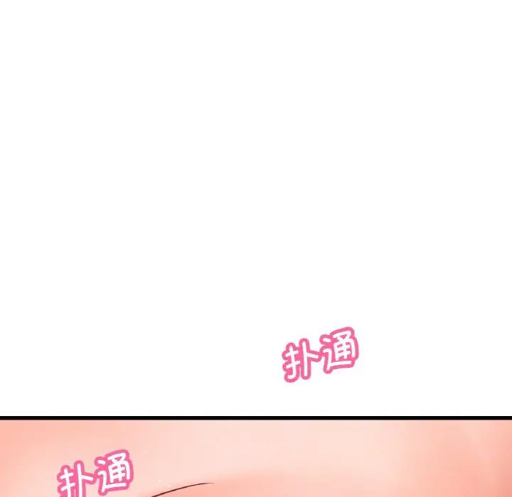 58P - 让人火大的她/我的女王