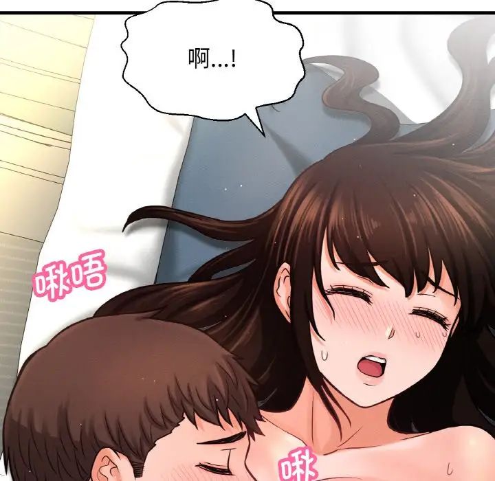 61P - 让人火大的她/我的女王