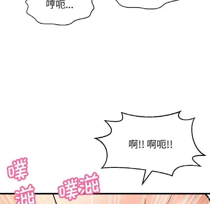 69P - 让人火大的她/我的女王