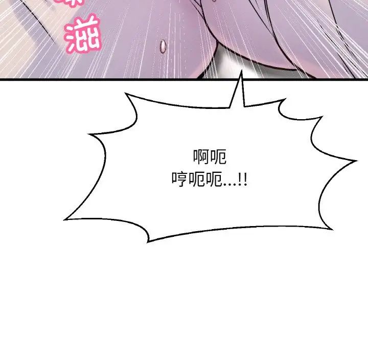 71P - 让人火大的她/我的女王