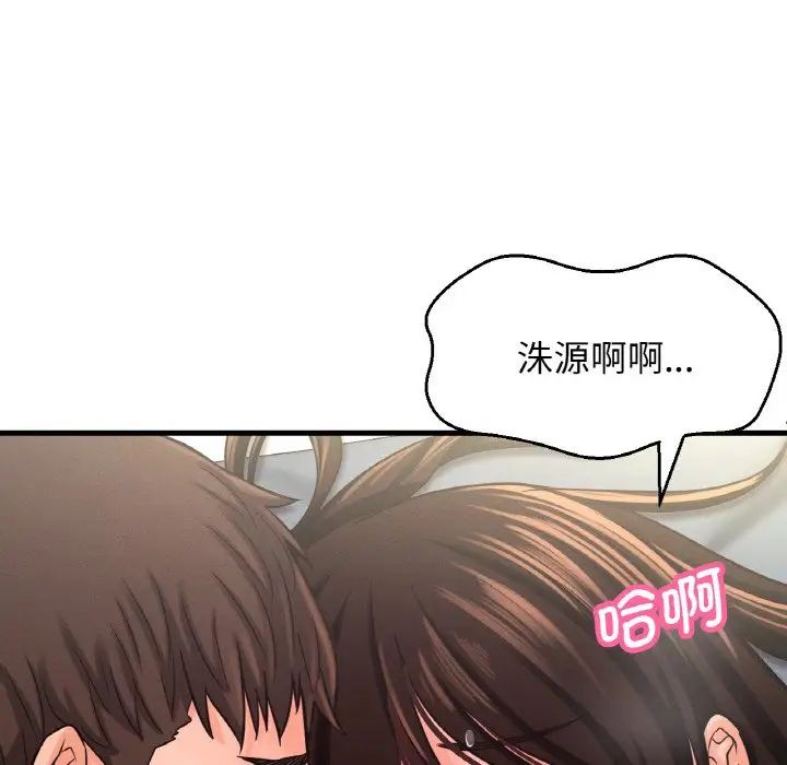 72P - 让人火大的她/我的女王