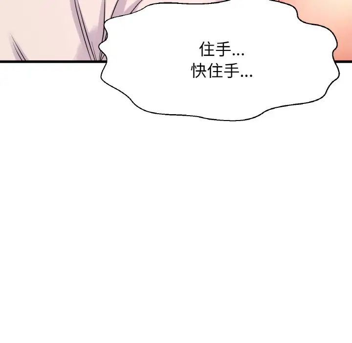 74P - 让人火大的她/我的女王