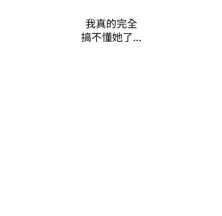 90P - 让人火大的她/我的女王