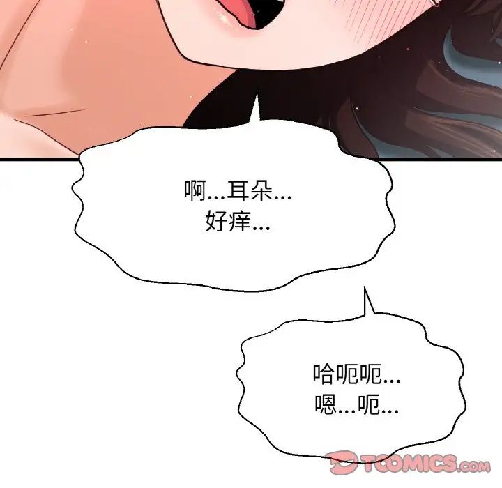 92P - 让人火大的她/我的女王