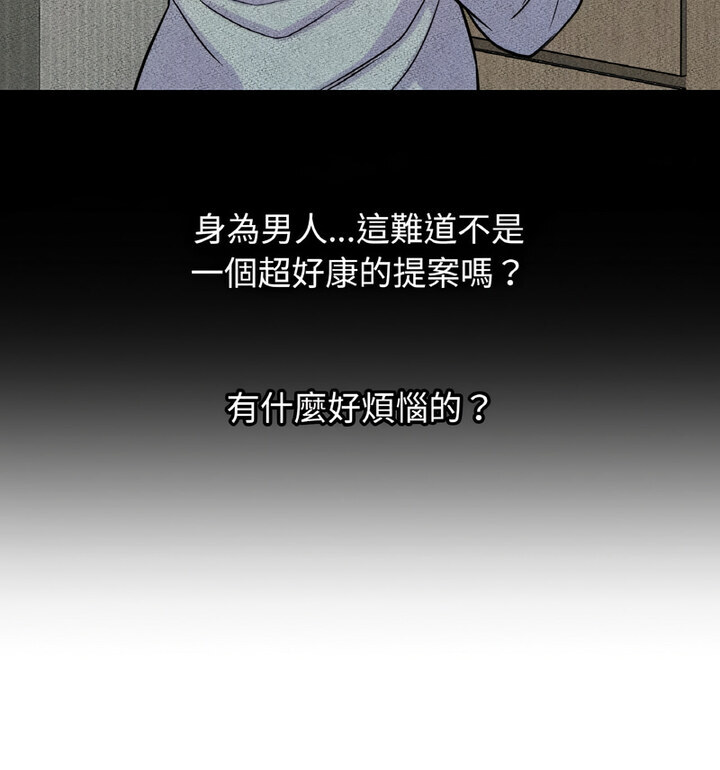 101P - 让人火大的她/我的女王