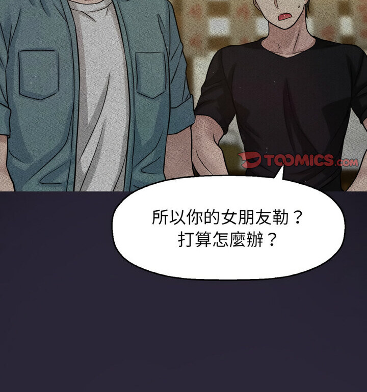 106P - 让人火大的她/我的女王