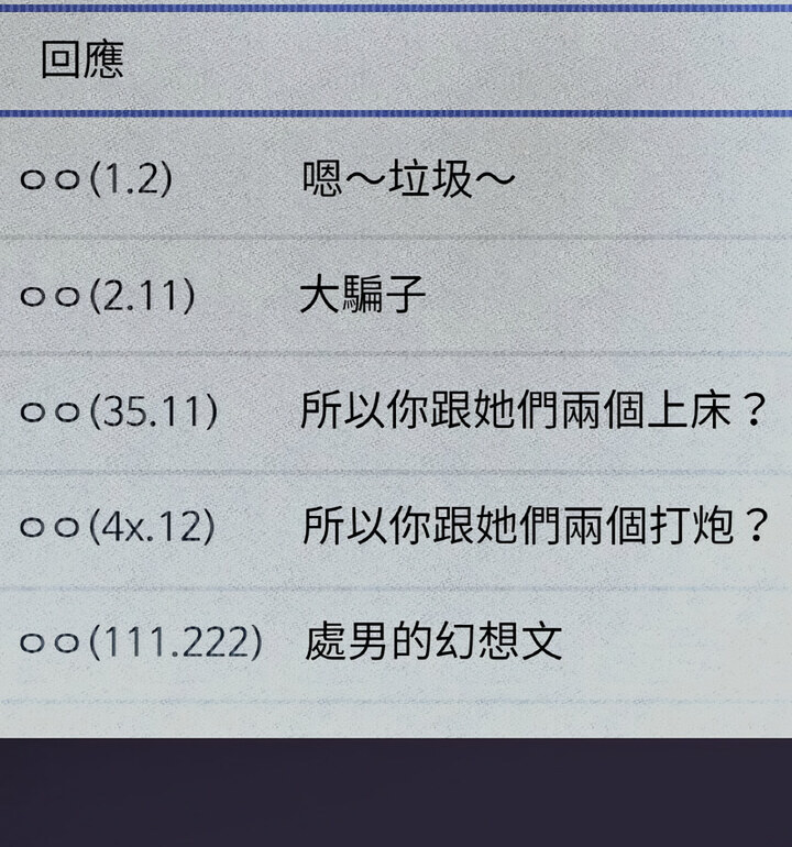 109P - 让人火大的她/我的女王