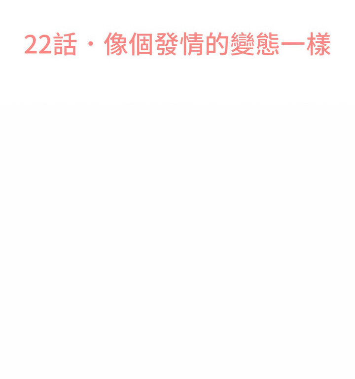 118P - 让人火大的她/我的女王