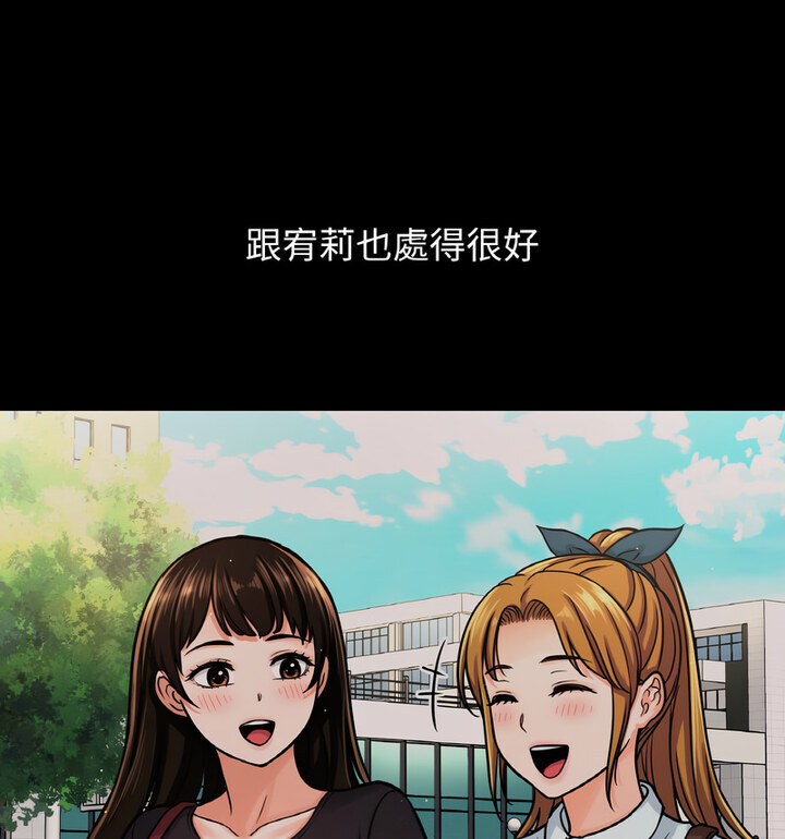 121P - 让人火大的她/我的女王