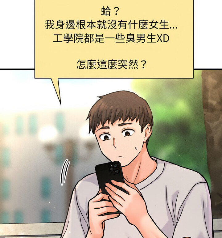 153P - 让人火大的她/我的女王