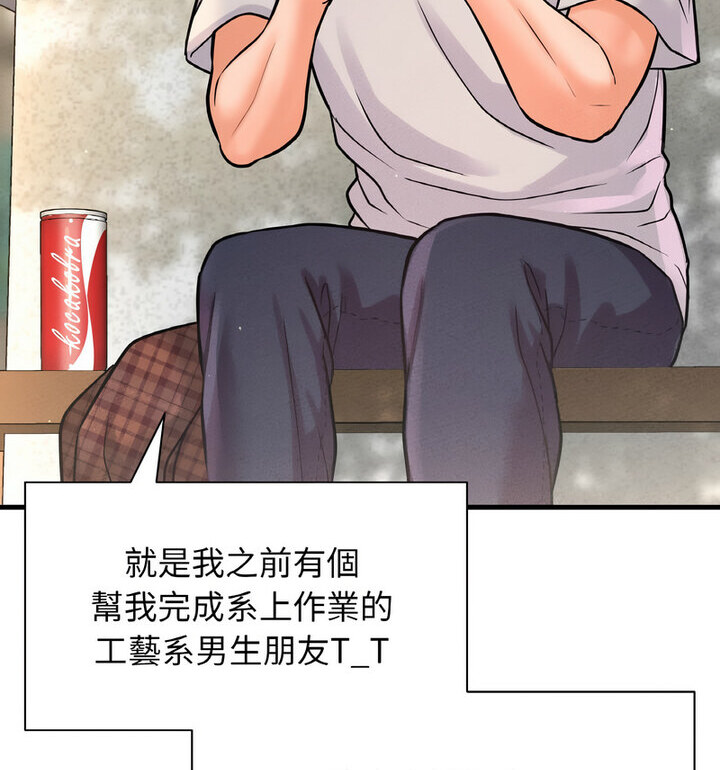 154P - 让人火大的她/我的女王