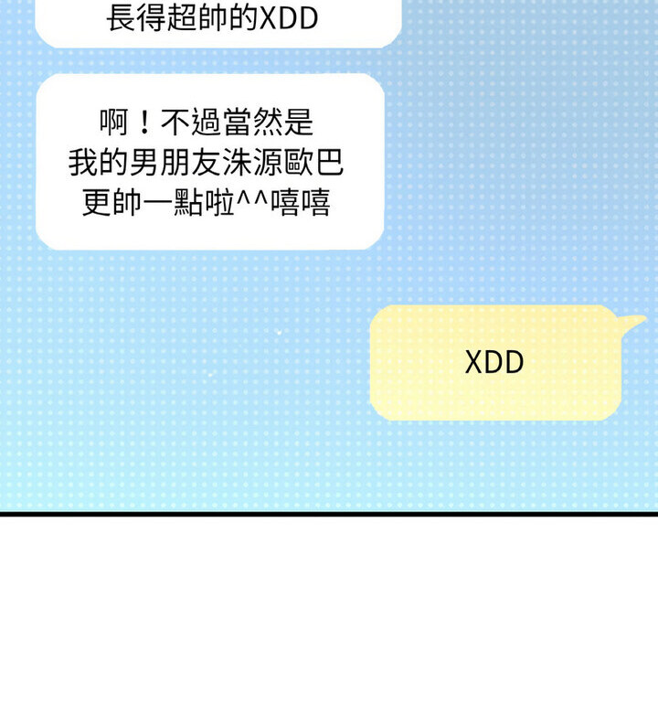 160P - 让人火大的她/我的女王
