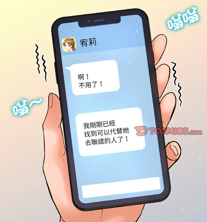 164P - 让人火大的她/我的女王