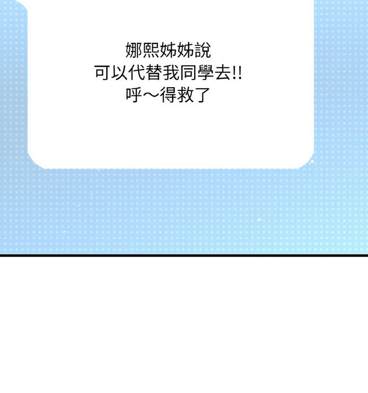 166P - 让人火大的她/我的女王