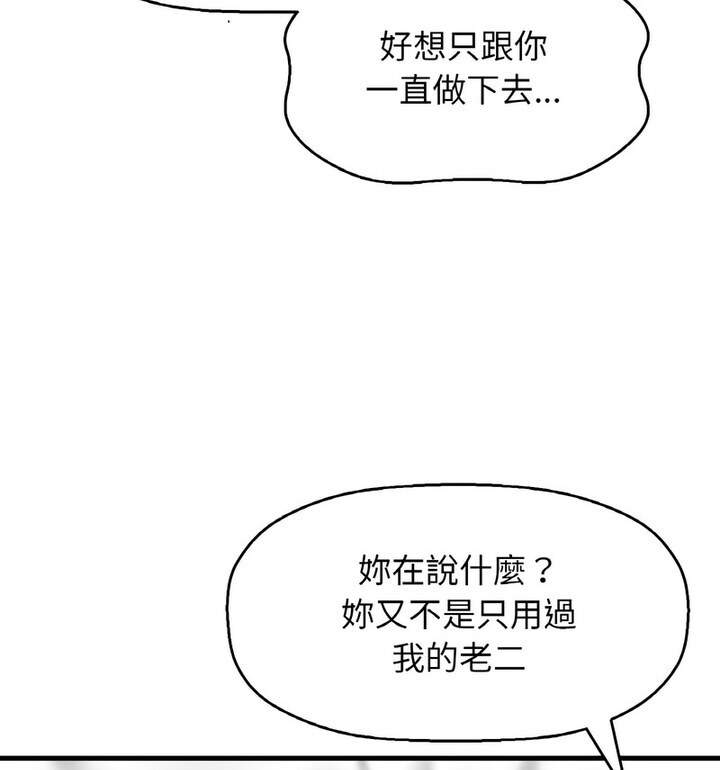 29P - 让人火大的她/我的女王