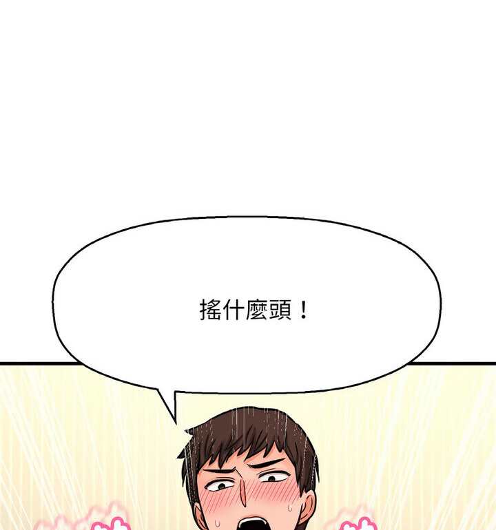 34P - 让人火大的她/我的女王