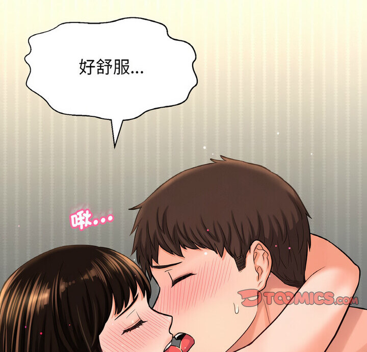 3P - 让人火大的她/我的女王