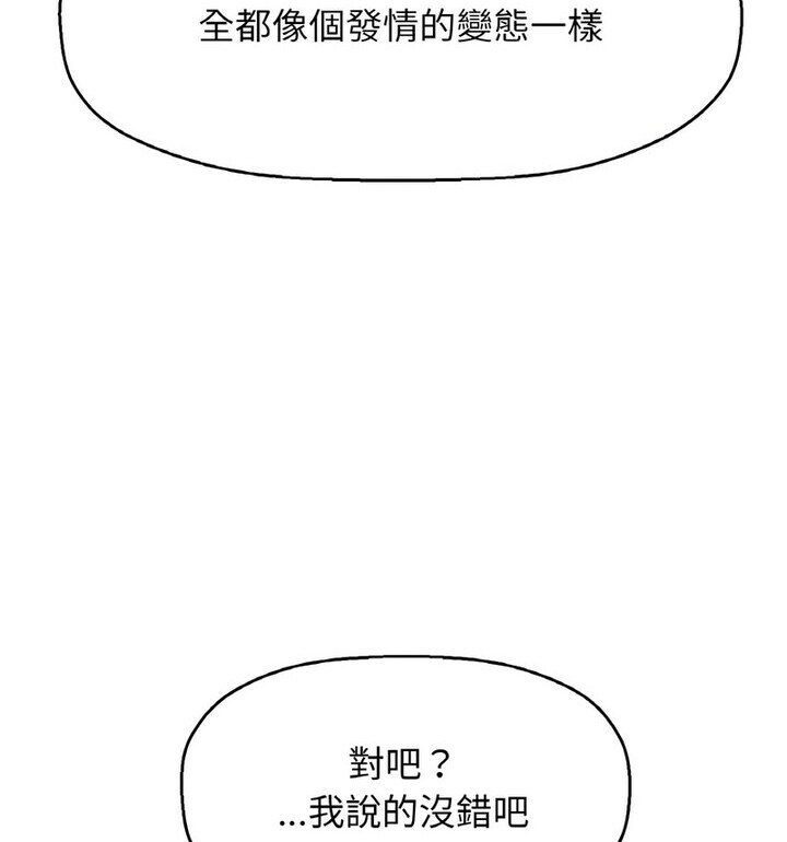 42P - 让人火大的她/我的女王