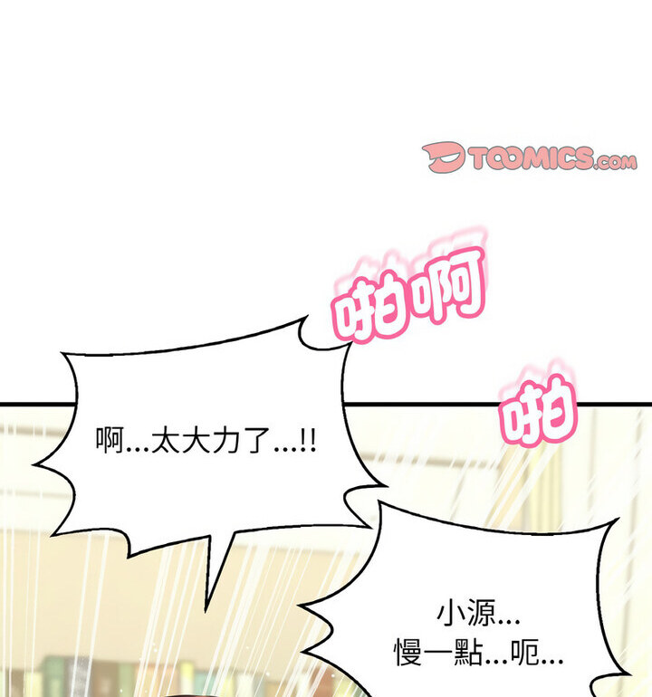 48P - 让人火大的她/我的女王