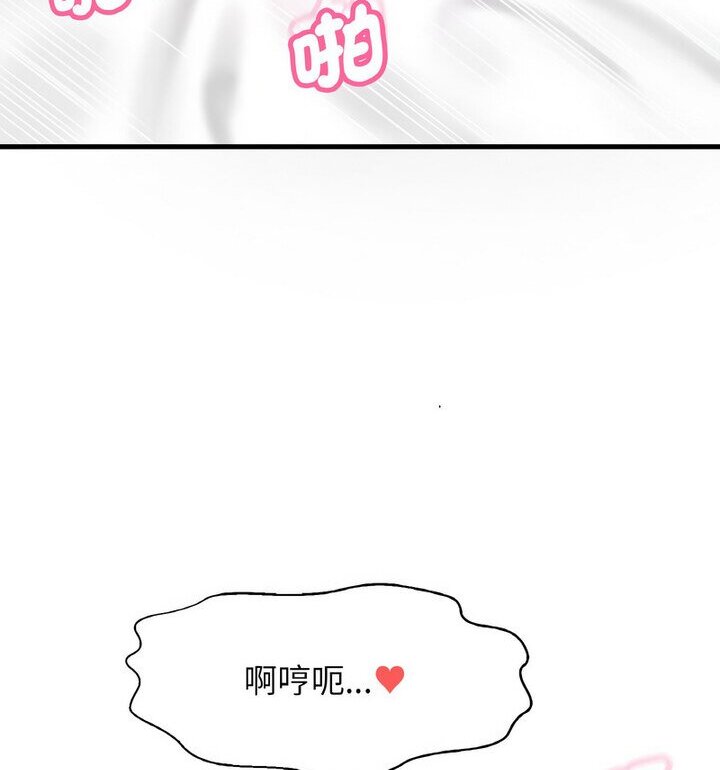 54P - 让人火大的她/我的女王