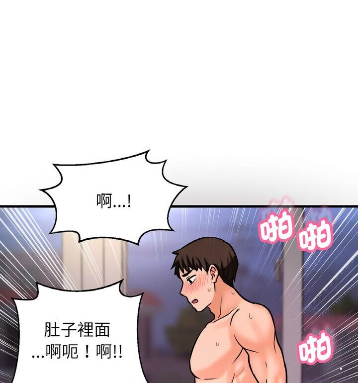 57P - 让人火大的她/我的女王
