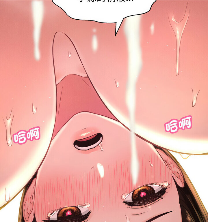 67P - 让人火大的她/我的女王