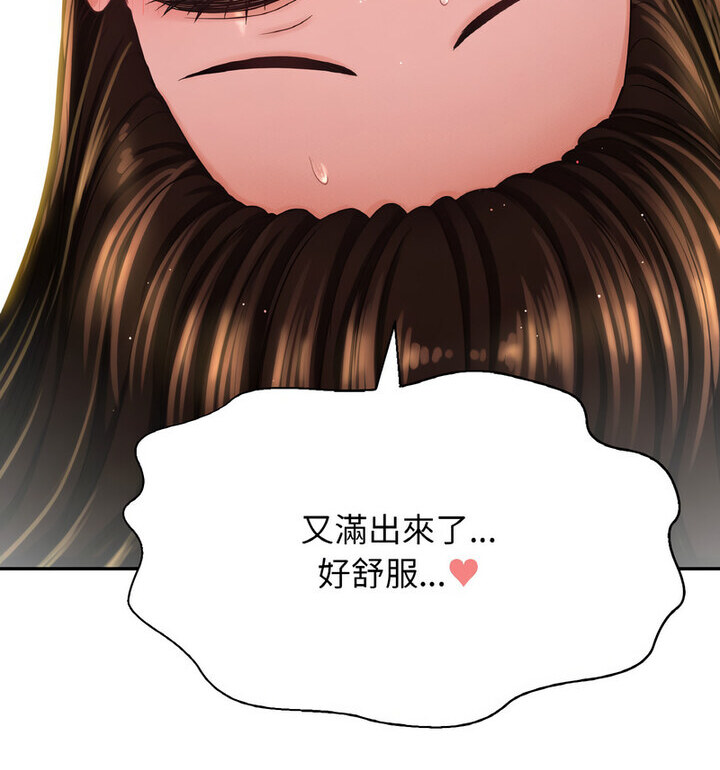 68P - 让人火大的她/我的女王