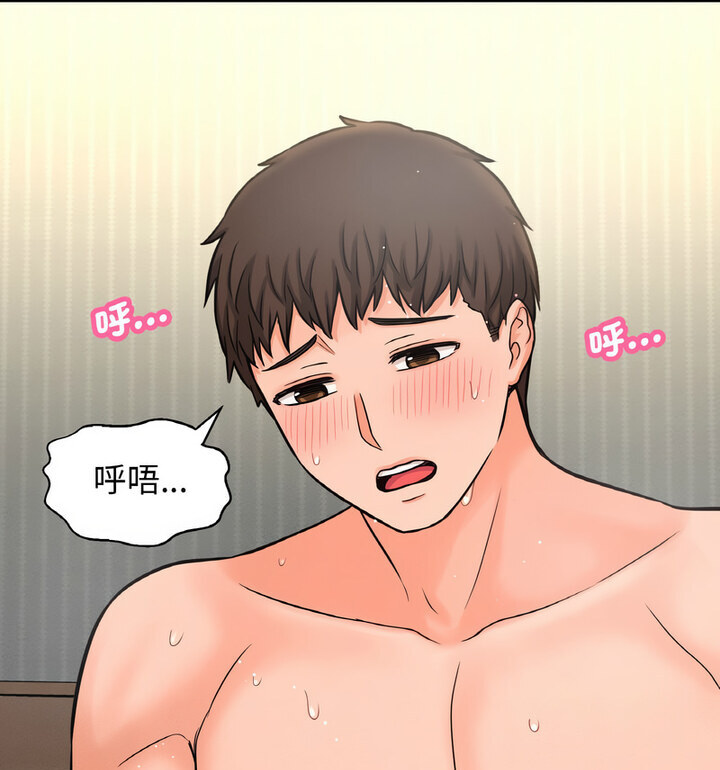 71P - 让人火大的她/我的女王