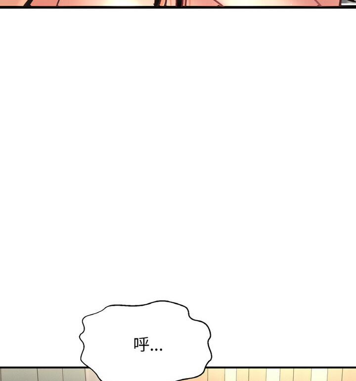 79P - 让人火大的她/我的女王