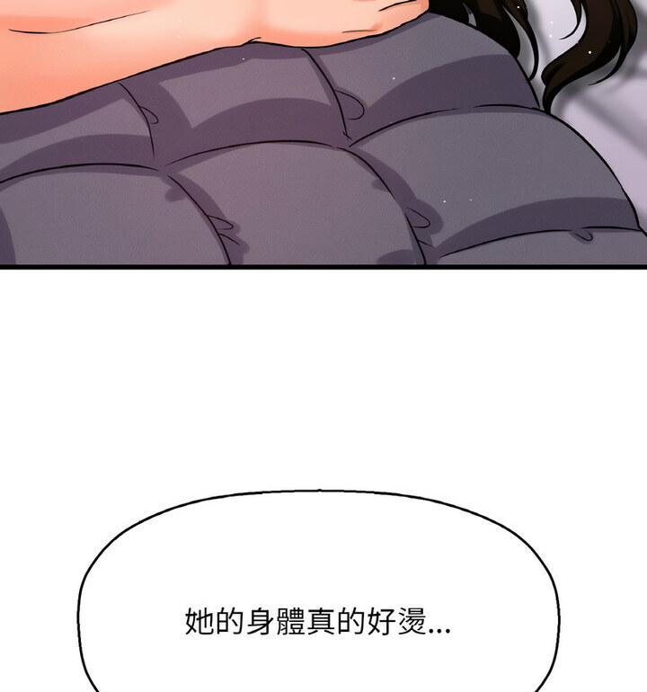 81P - 让人火大的她/我的女王
