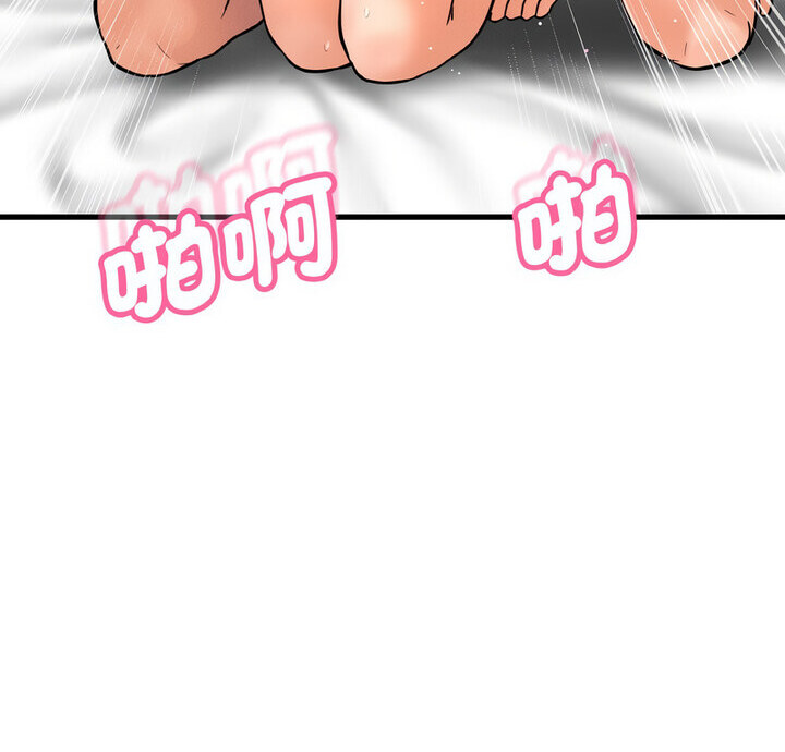 8P - 让人火大的她/我的女王