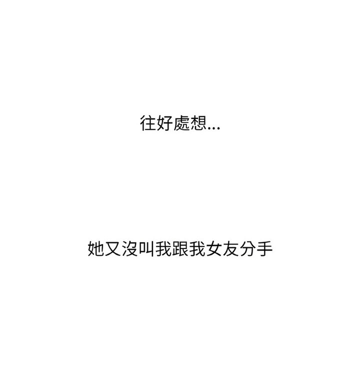 97P - 让人火大的她/我的女王