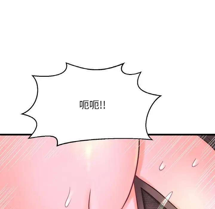 104P - 让人火大的她/我的女王