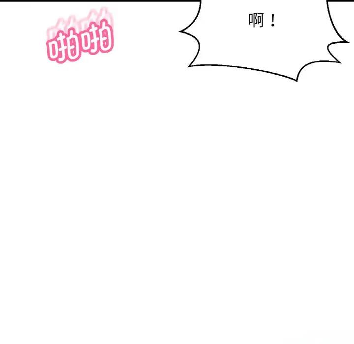 106P - 让人火大的她/我的女王