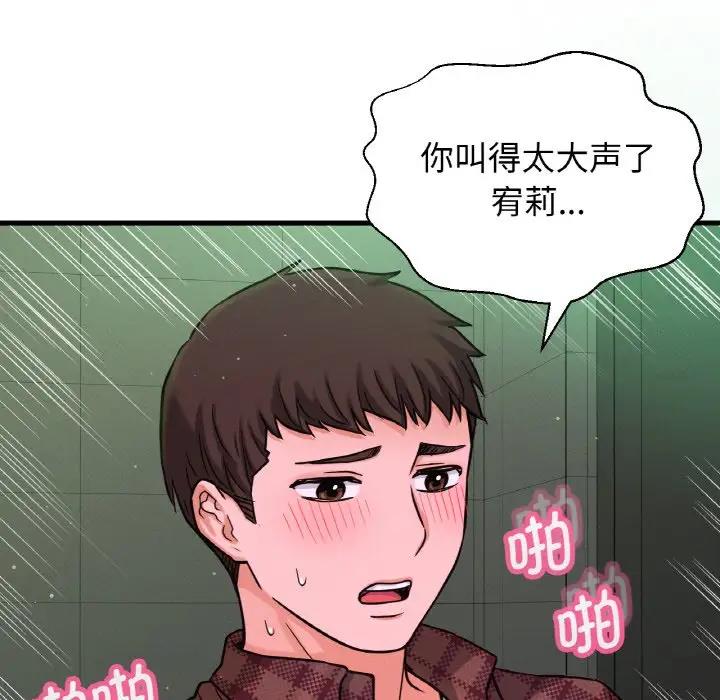107P - 让人火大的她/我的女王