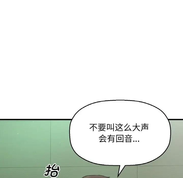 109P - 让人火大的她/我的女王