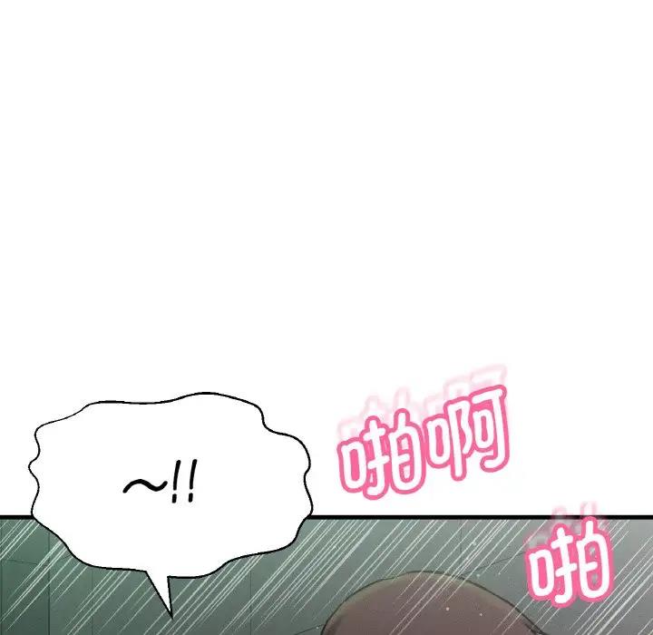 112P - 让人火大的她/我的女王